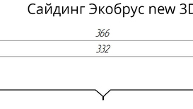 ЭкоБрус new 3D