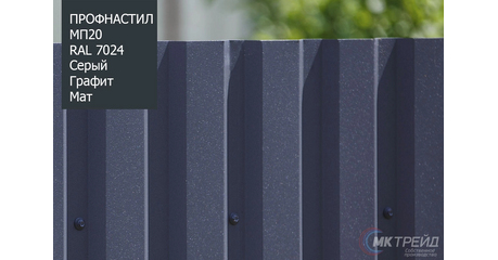 Профнастил для забора МКтрейд